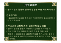 인간 중심 모델-7