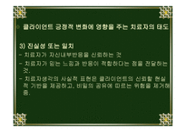 인간 중심 모델-8