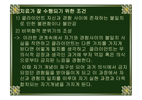 인간 중심 모델-9