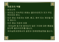 인간 중심 모델-10