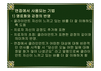 인간 중심 모델-11