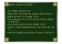 인간 중심 모델-14