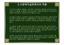 인간 중심 모델-15