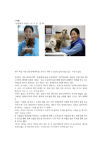 동물매개치료 AAT AnimalAssistedTheraphy-8