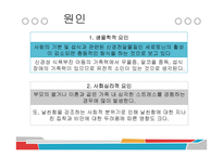 식욕부진 ppt 파일-9