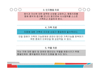 식욕부진 ppt 파일-13