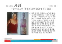 식욕부진 ppt 파일-14
