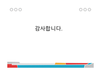 식욕부진 ppt 파일-19