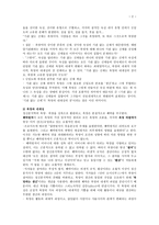 기관 없는 신체에 관하여 인간은 자신이 본래 무엇이라고 생각하는가 노마디즘-2