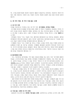 기관 없는 신체에 관하여 인간은 자신이 본래 무엇이라고 생각하는가 노마디즘-3