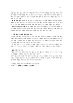 기관 없는 신체에 관하여 인간은 자신이 본래 무엇이라고 생각하는가 노마디즘-4