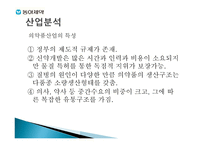 동아제약 개론-5
