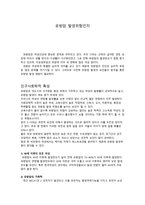 유방암 발생 위험인자-1
