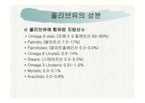 올리브유와 포도씨유-4