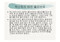 올리브유와 포도씨유-10