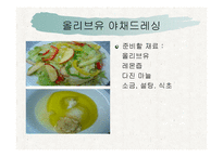 올리브유와 포도씨유-15
