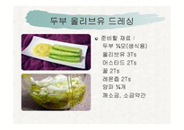 올리브유와 포도씨유-16