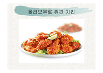 올리브유와 포도씨유-17