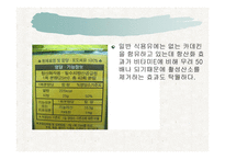 올리브유와 포도씨유-20