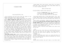수정란과 태아-1