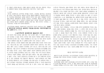 수정란과 태아-2