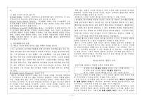 수정란과 태아-3
