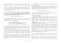수정란과 태아-4