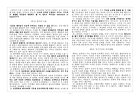수정란과 태아-5