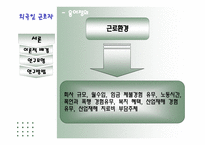 외국인 근로자-4