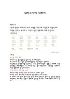 돼지고기의 영양성분과 효능-1