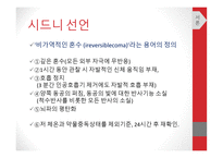 뇌사의 이해1-5
