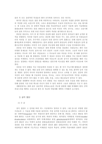 인체절단 개론-2