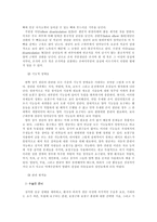 인체절단 개론-3