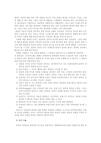 인체절단 개론-4
