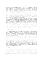 인체절단 개론-5