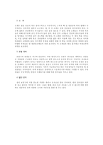 인체절단 개론-6