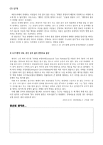 연명치료 중단 허용하는 게 옳을까요-2