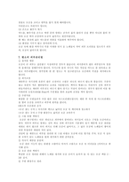모공의 이해-8