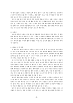 태아 심음의 정상 양상-2