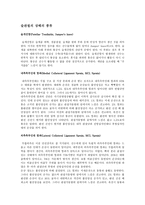 슬관절의 상해 Kneeinjury-6