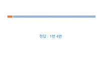 사례관리의 정의-19