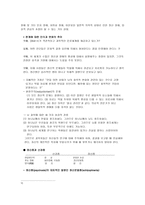 이상심리 심리장애의 진단 분류-2