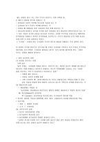 이상심리 심리장애의 진단 분류-4