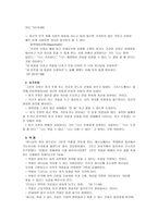 이상심리 심리장애의 진단 분류-7