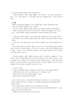 이상심리 심리장애의 진단 분류-8