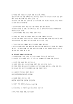 이상심리 심리장애의 진단 분류-9