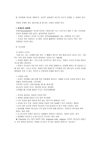 이상심리 심리장애의 진단 분류-10