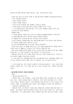 이상심리 심리장애의 진단 분류-13