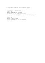 이상심리 심리장애의 진단 분류-17