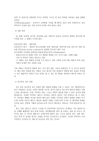 태아기의 이해-4
